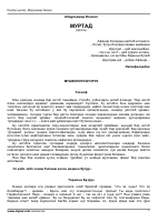 Murtad (qissa) [@kitoblar1].pdf